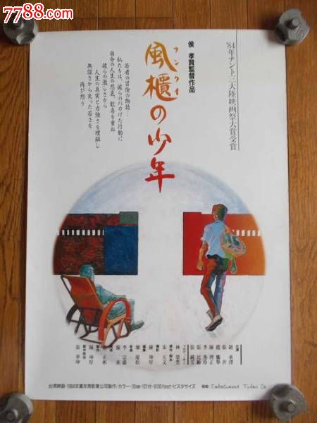新潟大学 Art diplom